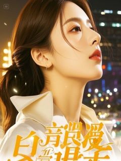 凤还巢：谁还不是个满级玩家？