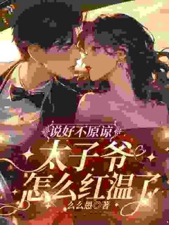 无人角落他抱着我，眼神里的爱藏不住