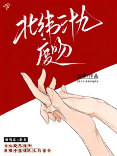 翻译系假乖少女，拿捏野性掌权人