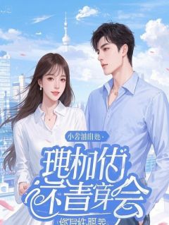 第十一次黎明：为你跨过生死轮回