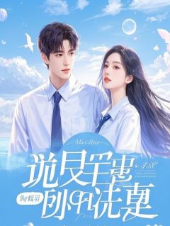 因为一张水费单，我爸破产了