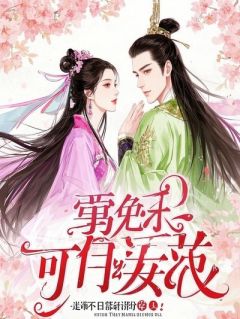 我靠抠门逼疯龙王赘婿