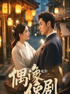 绑定反内卷系统，摸鱼摸成公司老板