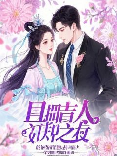 总裁总想穿我的高跟鞋