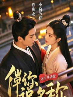 我一个演皮套的，你让我去当怪兽学教授？