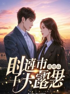 暴君逼我给死鬼皇兄配冥婚，我转头召唤了十万阴兵