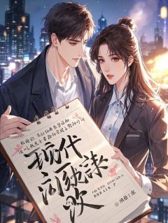 医神赘婿：开局打脸丈母娘