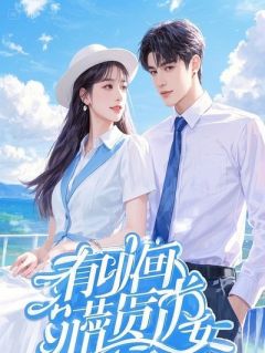龙潜花都：最强赘婿