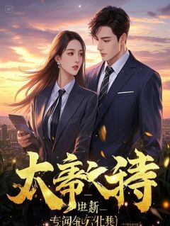 儿子女友承诺毕业再结婚，我同意后，你怎么连夜跑路了