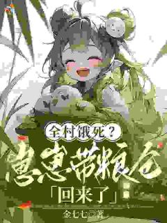崽崽不哭！全村等你回家开饭呢！