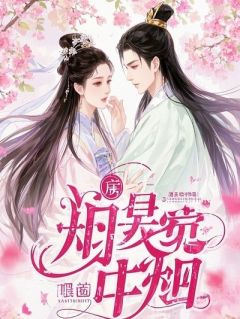 拒绝我后，蛇人爱上六十岁老闺闺
