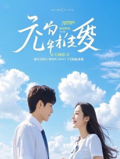 夏夜微风不及你温柔一瞥