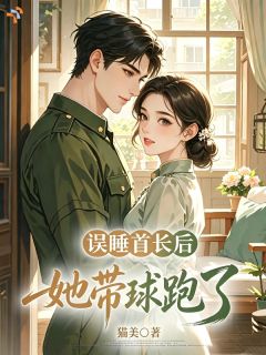 白莲花陷害，唯有他独护我
