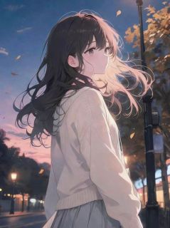 晚风不信旧情深