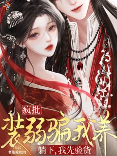 逃离宿命安排，引来蛰伏绝世枭雄