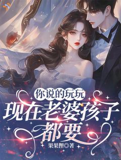 订婚后跑路，财阀大佬是前男友？