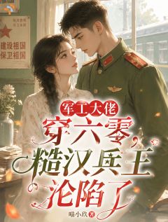 踹完就跑？他堵角落：帮我修心跳