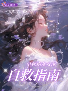 捡来失忆异乡人，揭开惊天身份