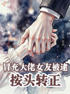 大型社死现场，偶遇顶流大佬