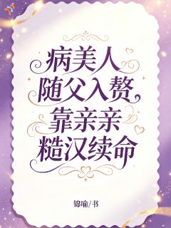 粗犷汉子是药，我明躲暗蹭