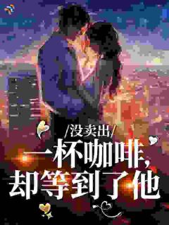顾先生，我想和你谈个恋爱，行吗
