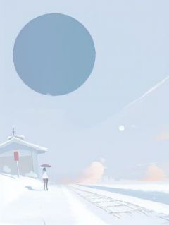 前夫逼我堕胎，我转头嫁给了他小叔