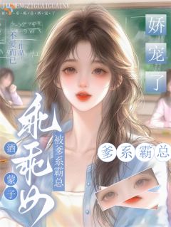 替姐联姻后，才知自己是霸总白月光