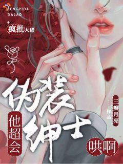 撞破秘密后，被大佬强势纠缠