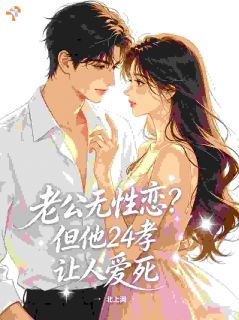 恶毒前妻觉醒，不给女主留后路