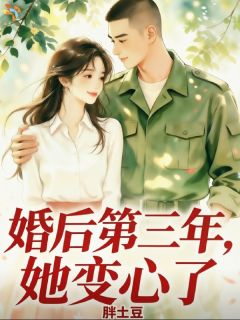 你选前女友，我要离婚！