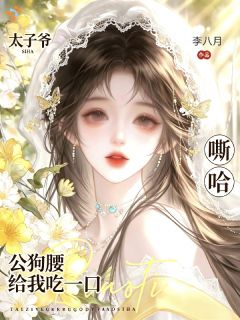 刷视频随口调侃，隔天被本尊堵食堂