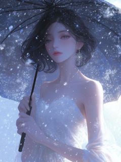 捞女不需要真爱