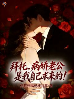 看完偏执小说，老天给我发了个同款
