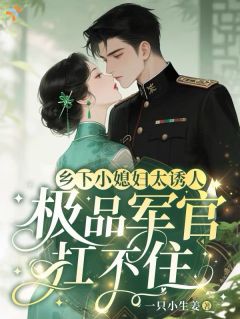 五零平淡生活，相亲偶遇耿直好儿郎